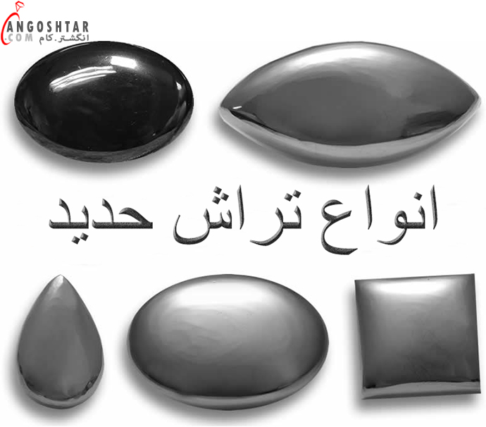 انواع تراش حدید